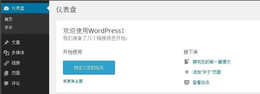 wordpress升级